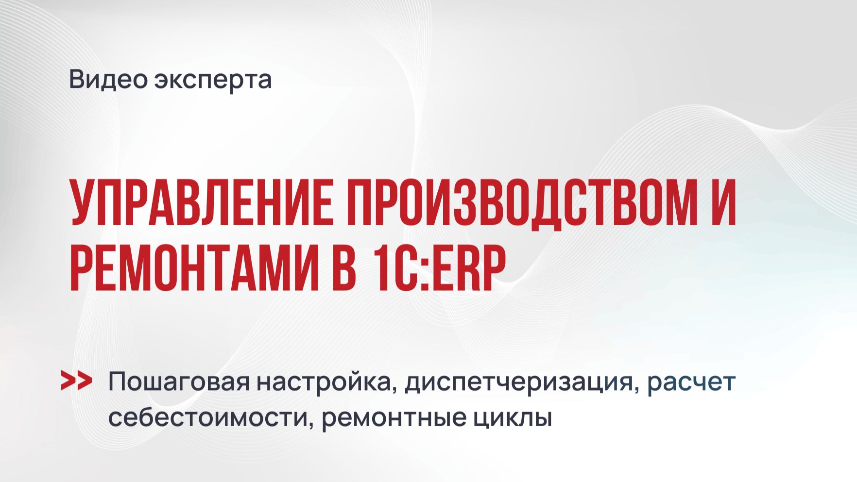 Превью видео