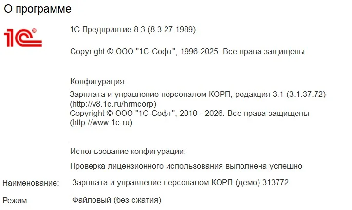 Раздел